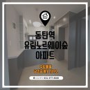 동탄역유림에뜰공인중개사사무소 이미지