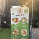 사상맛집 베어분짜, 왕갈비가 통째로 올라간 사상베트남쌀국수 후기