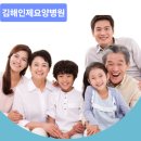 인제 요양병원 이미지