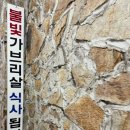 불빛가브리살2