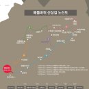 산성길 | 두타산 무릉계곡 베틀바위 산성길, 등산코스 : 무릉계곡 관리소 - 베틀바위전망대 - 12산성폭포 - 용추...
