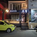 호월 | 평거동 술집 호월 혼술하기 좋은 분위기 맛집 후기