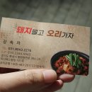 돼지몰고오리가자 네이버블로그