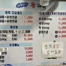 김동현의용곱창