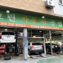 그린엔진보링 이미지