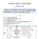 2026년 상반기 티연모&amp;티지모(완도) 이미지