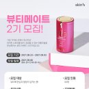 뷰티메이트