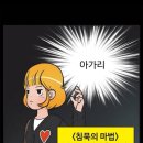 세상 클리셰 다 때려 갈긴 ＜유리구두＞ 연웅x서준 04 이미지