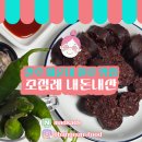 전주의맛 | 전주 조점례 피순대 내돈내산 솔직후기! 집에서도 즐긴 전주의 맛