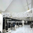 :O GYM | 쾌적하고 프라이빗한 서신동 PT샵 GYM408 후기