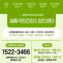 건강한장내과의원 이미지