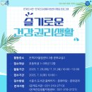 은계건강생활지원센터 이미지