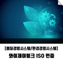 와이제이환경
