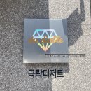두디아블 | 진접 카페 du diable 두디아블 후기 진접역