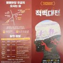 대전 은행동 별별마당 우금치 연극 적벽대전