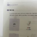 [외국어공부] 가벼운학습지 프랑스어, 1주차 두 번째 공부