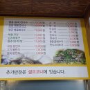 물총칼국수 이미지