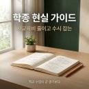 문화관 강좌 성과발표회 | 사교육비 줄이고 수시 잡는 학종 현실 가이드