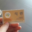 수원 벤츠 서비스센터 서비스평가 및 무료 식사 푸드런, 벤츠glk 배터리 교체 후기