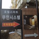 스마트호텔 | 청주 상당구에 위치한 스마트 호텔 내돈내산 후기