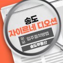 이편한송도부동산공인중개사사무소 이미지