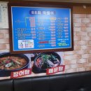88회막썰이