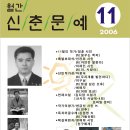 [월간 신춘문예] 11월호 잘 받으셨는지요? 이미지