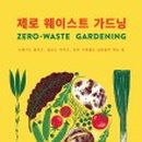 제로웨이스트 이미지