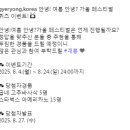 계룡시청 퀴즈 이벤트 ~8.24 이미지