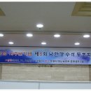 창립15주년기념 제5회 남한강동호회원전.2 이미지