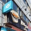 핫도그연구소&티하우스