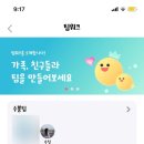 만보다방 | [올워크] 만보기 앱테크로 빽다방 기프티콘 받은 후기