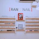 란네일 - 세종특별자치시 장안길 118 | 란네일