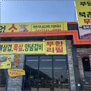 부담없소