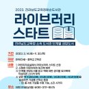 전라남도교육청화순도서관 더코리아