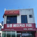베이커리밀종 이미지