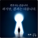 법무법인감명
