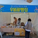우봉제빵집 이미지