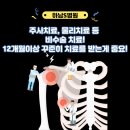 하남S병원 네이버블로그