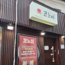 코노미 - 마포구 잔다리로6길 28 | 홍대오코노미야끼 가성비 맛집 코노미 후기