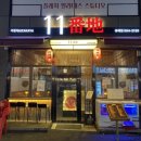 커피11번지