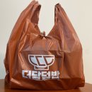 더담덮밥 - 창원시 성산구 마디미로16번길 7 | 더담덮밥