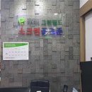 그린필드스크린골프