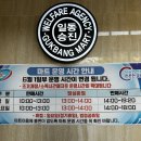 일동승진마트