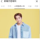 로웨즈먼데이 이미지