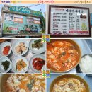 [팔공산]찌개? 어쨌든 고소한 순두부해물찌개 ::산골기사식당:: 이미지