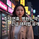 금약국 이미지