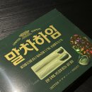 배스킨라빈스석바위점 | [크라운제과 신상과자] 말차하임 칼로리 구매처 내돈내산후기