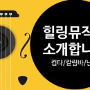 두드림드럼타악기학원