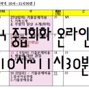 저녁 중국어회화 중급 이미지